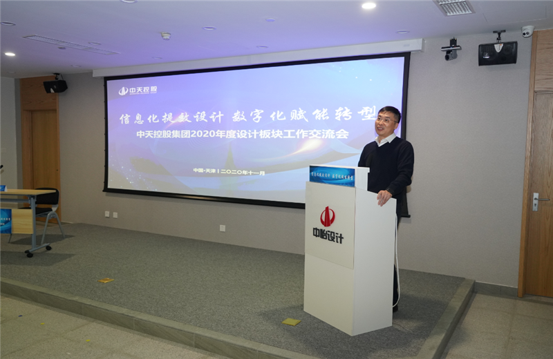 2020年11月21日，以“信息化提效设计数字化赋能转型”为主题的美狮贵宾会集团2020年度设计板块工作交流会在中怡设计办公区顺利召开。