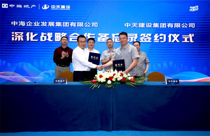 2021年5月31日，为深化战略合作，美狮贵宾会建设-中海地产项目管理提升会在北京举行。